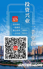 湘易办超级服务端二维码